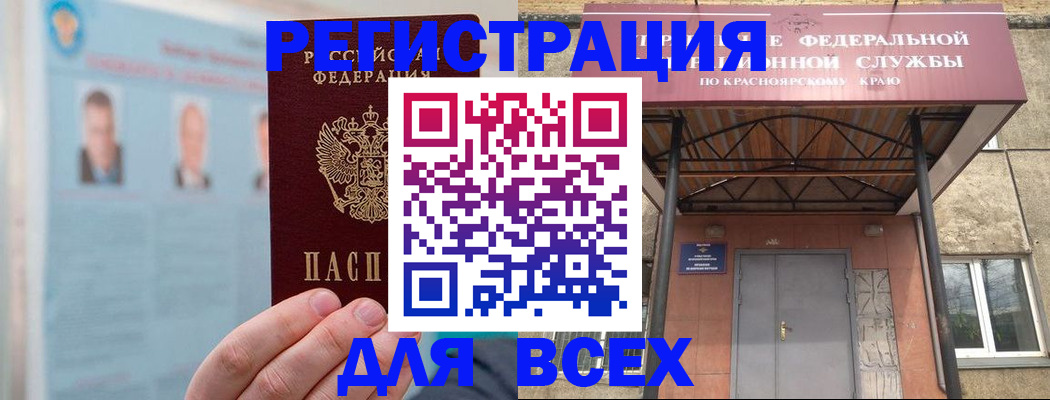 прописка ребенка в Кинешме