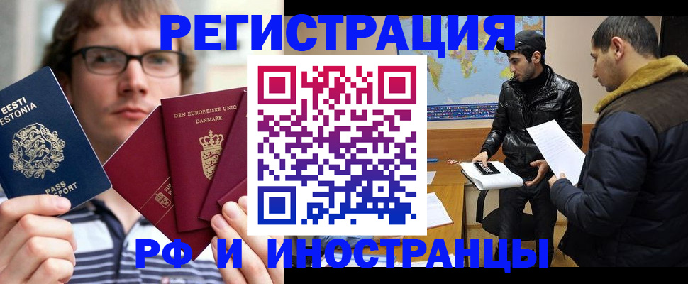 временная регистрация адрес в Кинешме