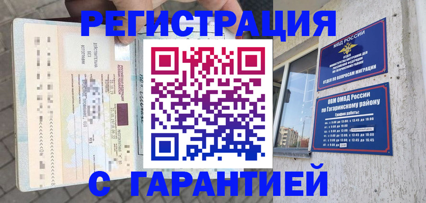 временная регистрация 2025 в Кинешме