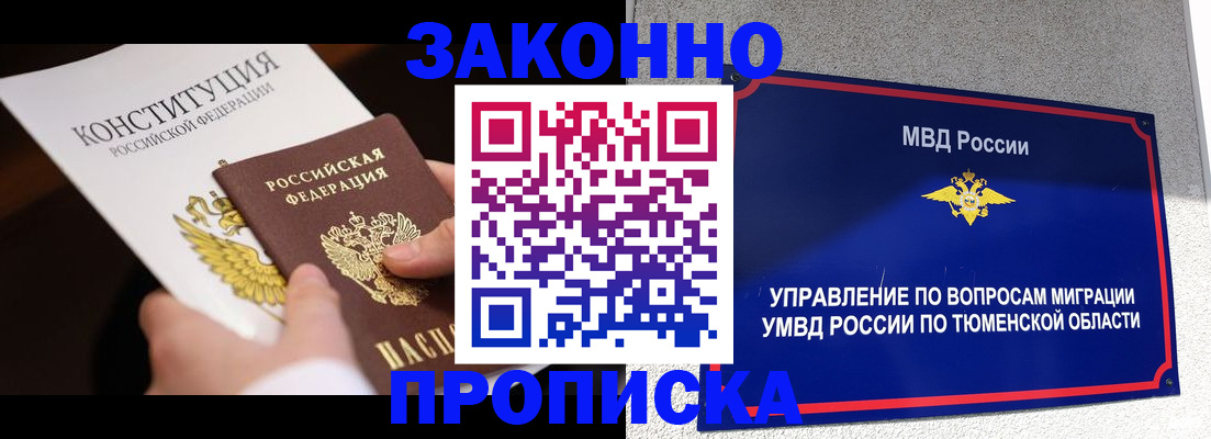 прописка иностранных граждан в Кинешме