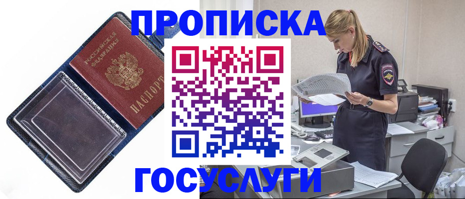 временная регистрация собственник в Кинешме