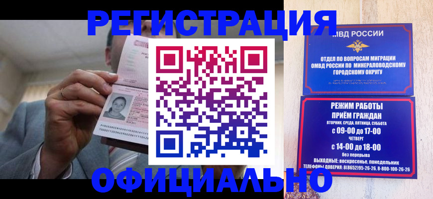 временная регистрация адрес в Кинешме