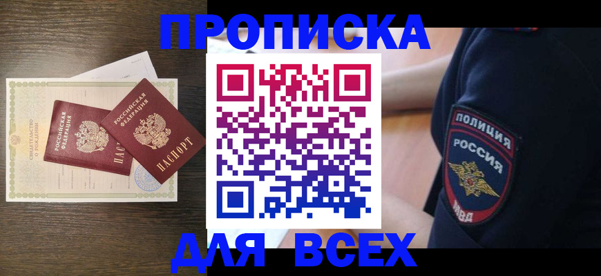 временная регистрация поиск в Кинешме