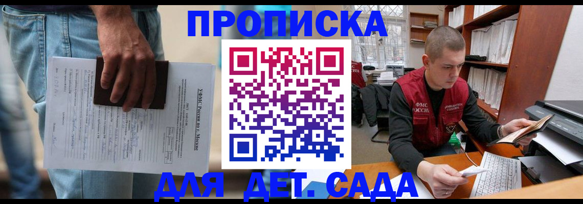 прописка гарантия в Кинешме