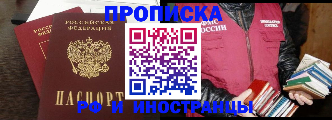 прописка паспорт в Кинешме